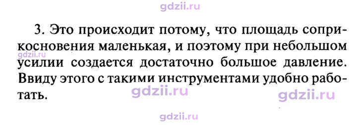 Скан решения номера 3