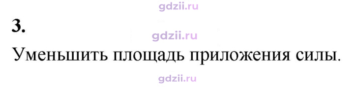 Скан решения номера 3