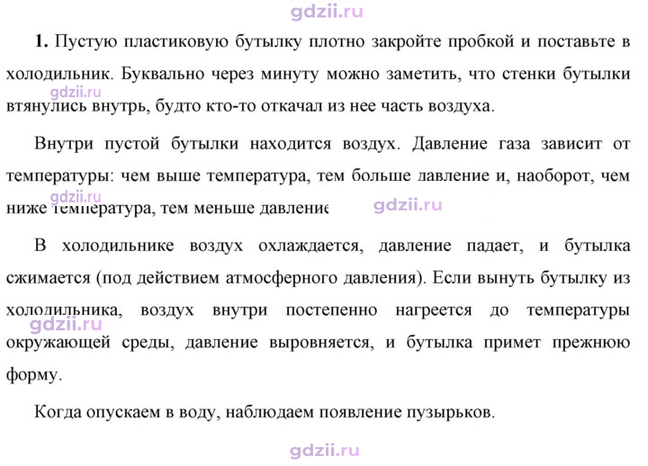 Скан решения номера 1