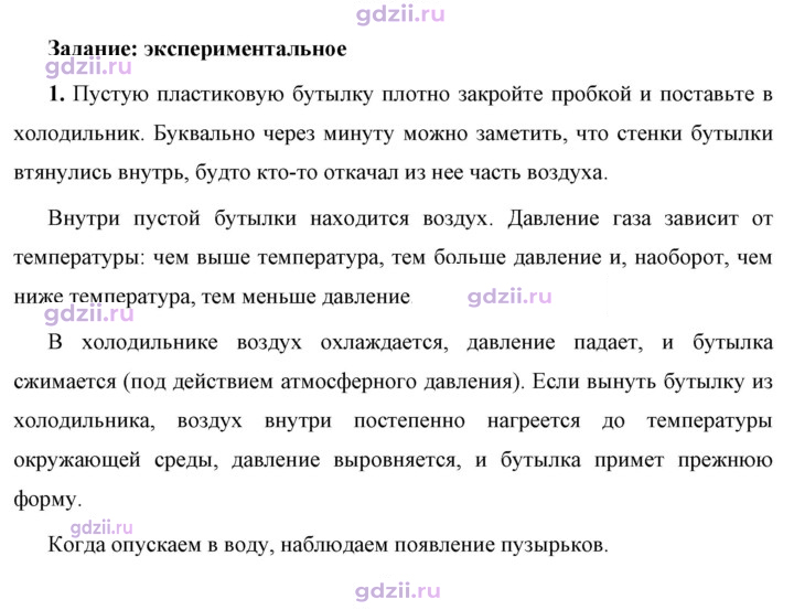 Скан решения номера 1