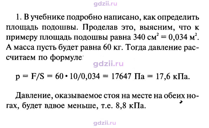 Скан решения номера 1