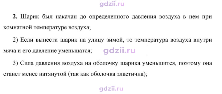 Скан решения номера 2