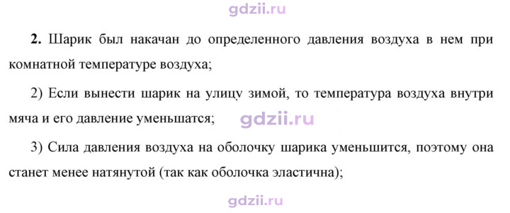 Скан решения номера 2
