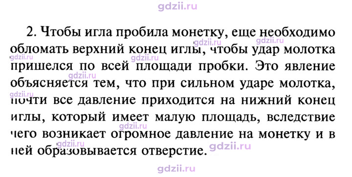 Скан решения номера 2