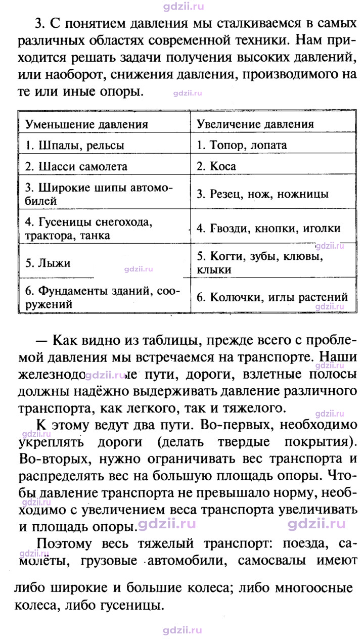 Скан решения номера 3