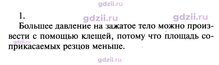 Скан решения номера 1