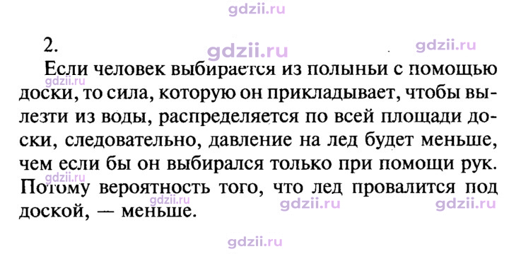 Скан решения номера 2