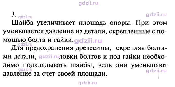 Скан решения номера 3