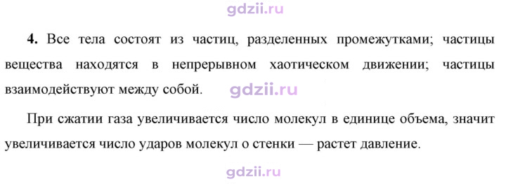 Скан решения номера 4