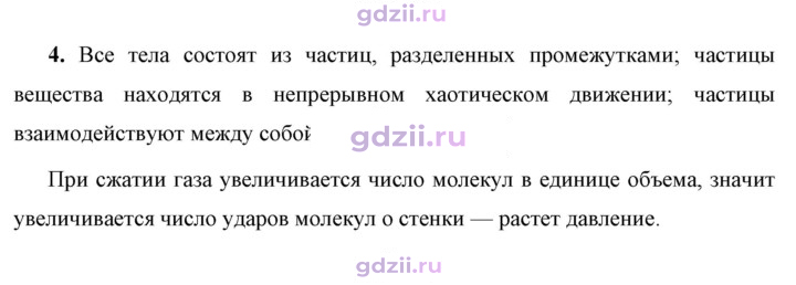 Скан решения номера 4