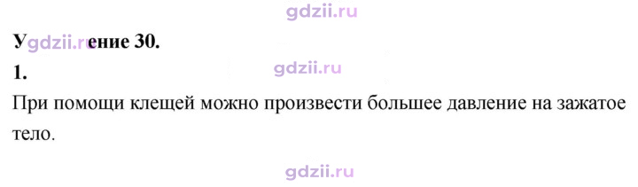 Скан решения номера 1