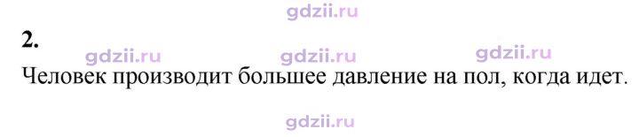 Скан решения номера 2