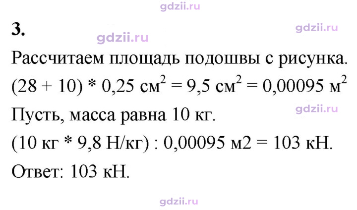 Скан решения номера 3