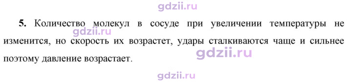 Скан решения номера 5