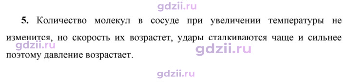 Скан решения номера 5