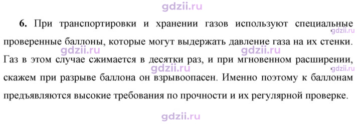 Скан решения номера 6
