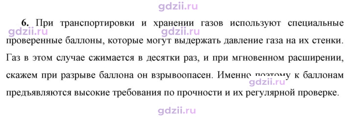 Скан решения номера 6