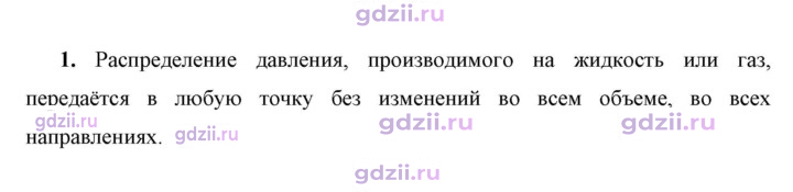 Скан решения номера 1