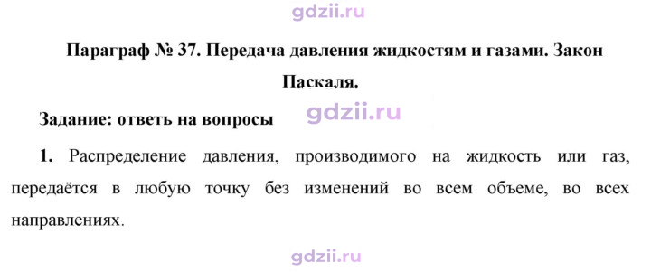 Скан решения номера 1