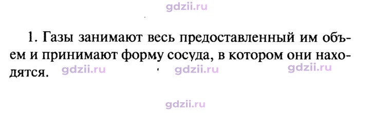 Скан решения номера 1