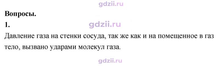 Скан решения номера 1