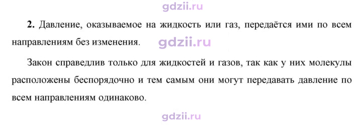 Скан решения номера 2