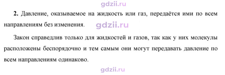 Скан решения номера 2