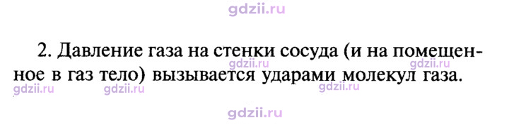 Скан решения номера 2