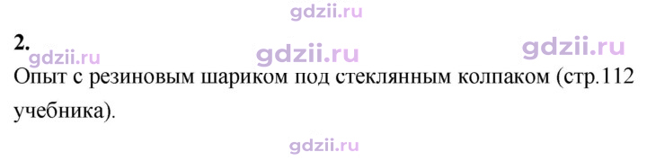 Скан решения номера 2