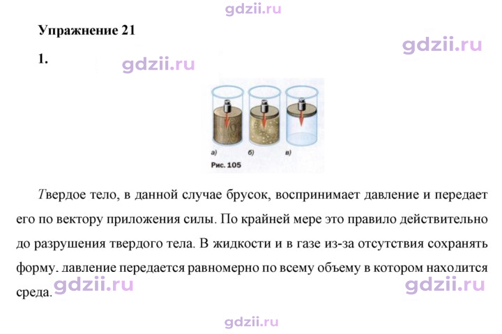 Скан решения номера 1
