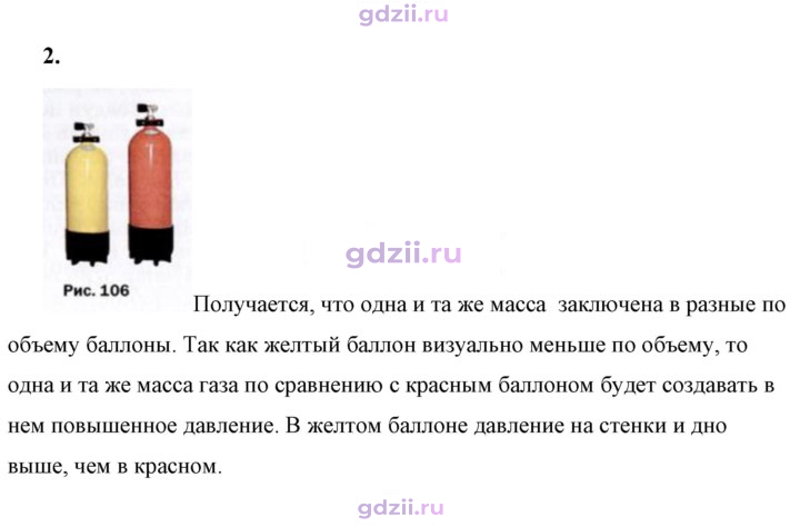 Скан решения номера 2
