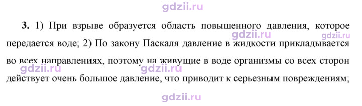 Скан решения номера 3