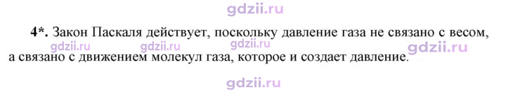 Скан решения номера 4