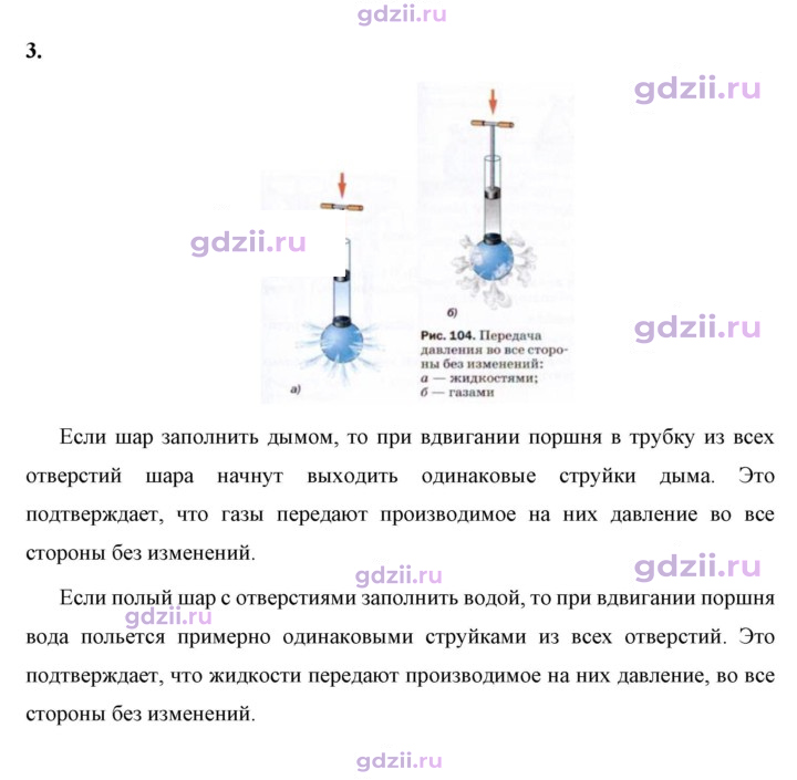 Скан решения номера 3