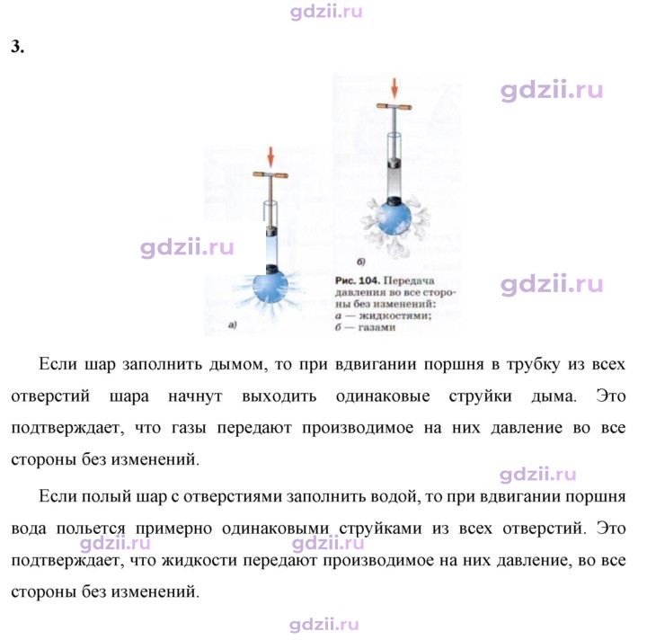 Скан решения номера 3