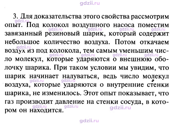 Скан решения номера 3