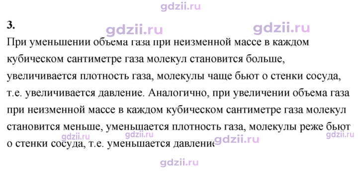 Скан решения номера 3