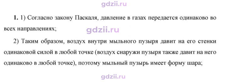 Скан решения номера 1