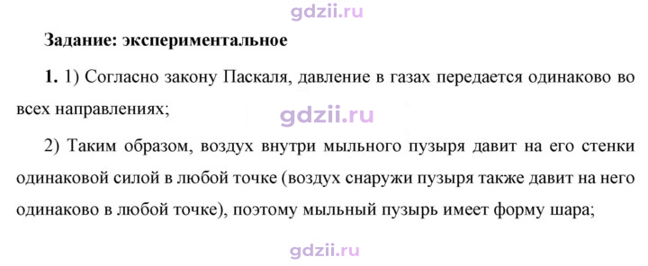 Скан решения номера 1