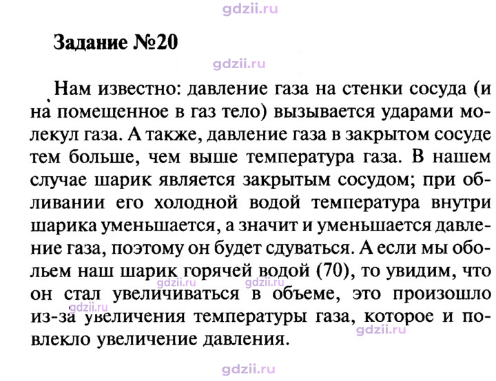 Скан решения номера 1