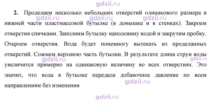 Скан решения номера 2