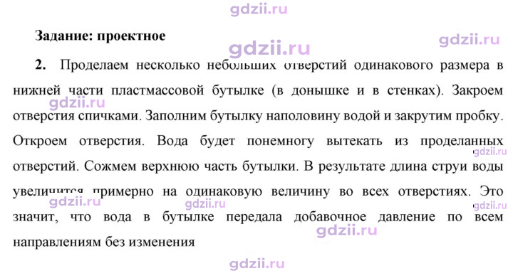 Скан решения номера 2