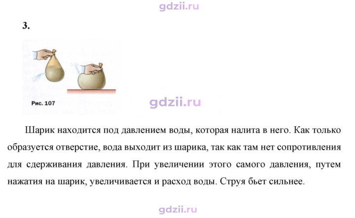 Скан решения номера 3