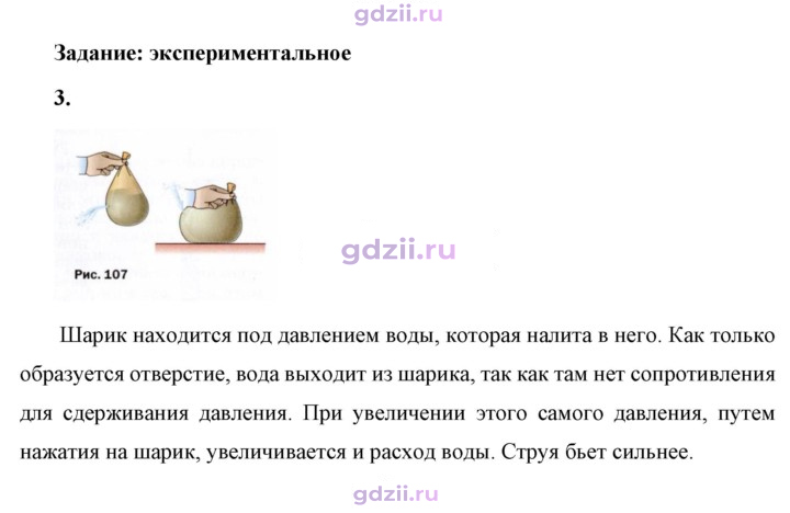 Скан решения номера 3