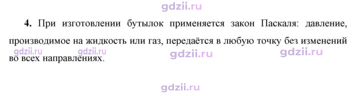 Скан решения номера 4