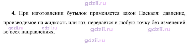 Скан решения номера 4