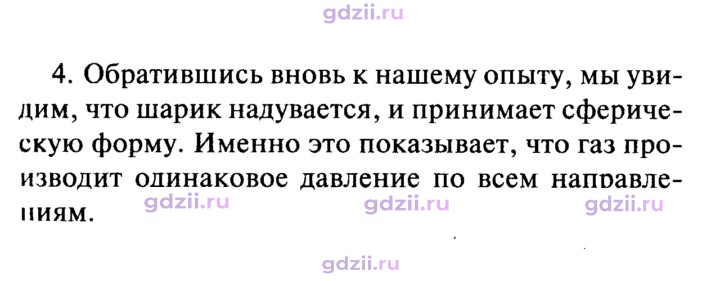 Скан решения номера 4