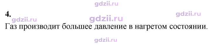 Скан решения номера 4