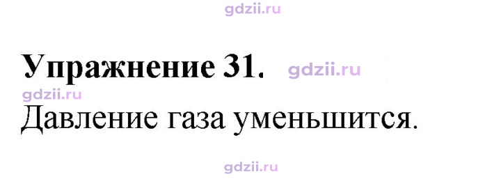 Скан решения номера 1