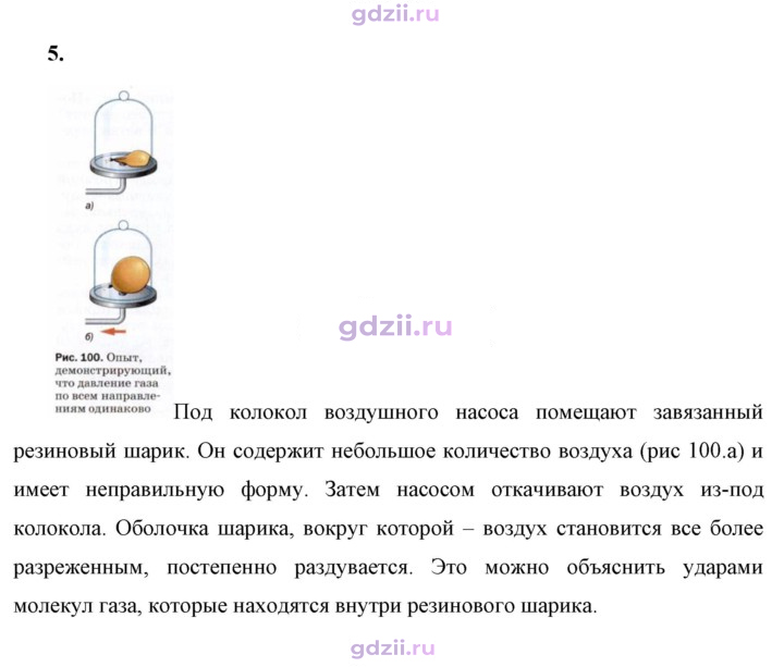 Скан решения номера 5